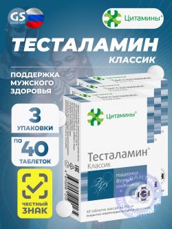 Пептиды Тесталамин