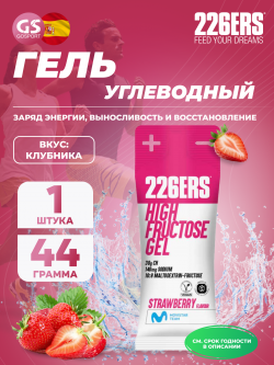 Гели энергетические High Fructose Gel 140 mg
