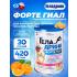 ФОРТЕ (Geladrink Forte) ГИАЛ   