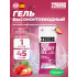 High Energy Gel + sodium 150 mg   
