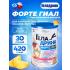ФОРТЕ (Geladrink Forte) ГИАЛ   