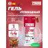High Fructose Gel 250 mg + caffeine 55 mg   