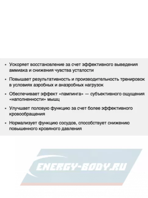  Be First Citrulline Malate Powder 300 г, Натуральный