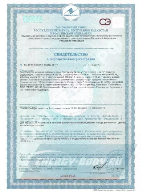 Orthomol Vital m (таблетки+капсулы) 1 x курс 30 дней