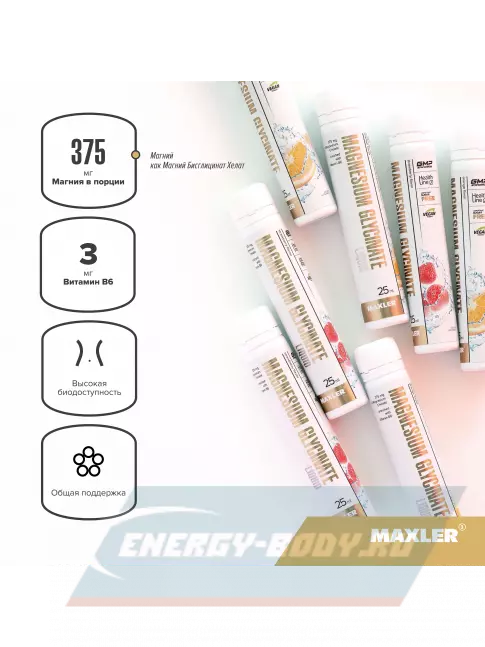 MAXLER Magnesium Glycinate Liquid 14 x 25 мл, Апельсин  MAXLER Magnesium Glycinate Liquid 14 x 25 мл, Апельсин