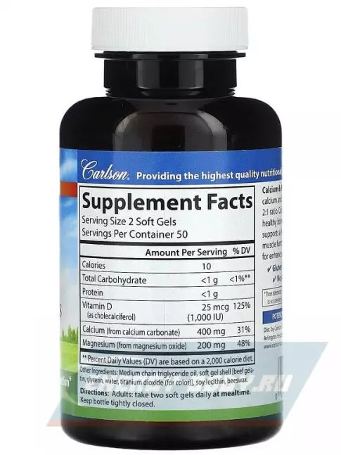  Carlson Labs Calcium Magnesium Gels 100 капсул