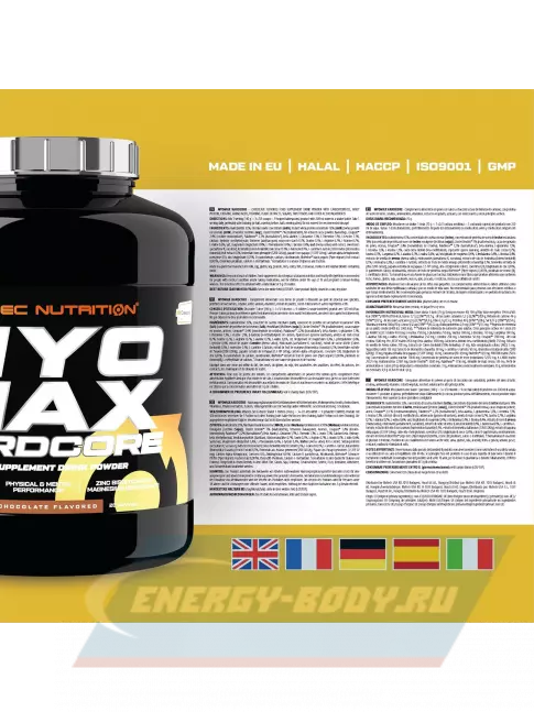 Гейнер Scitec Nutrition Myomax Hardcore 2800 г, Шоколад