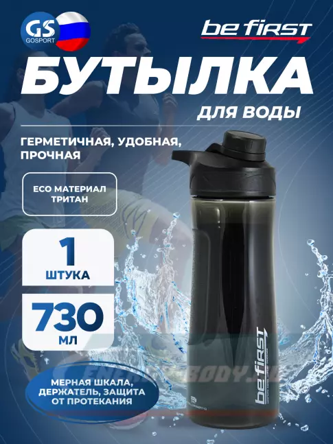 Be First BF19010 730 мл, Черный Be First BF19010 730 мл, Черный