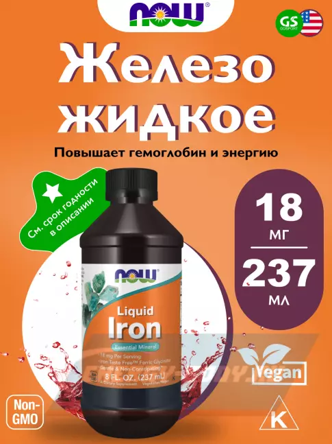 Минералы NOW FOODS Iron Liquid 237 мл