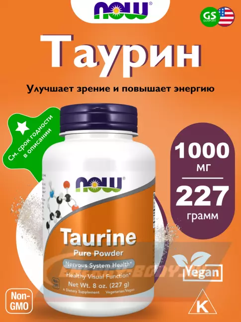 Аминокислотны NOW FOODS Taurine Pure Powder 227 г, Натуральный