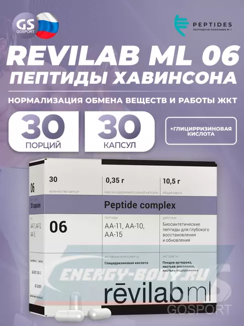  PEPTIDES Revilab ML 06 30 капсул