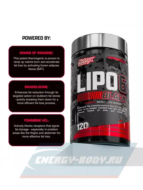  NUTREX Lipo-6 Black Powerful weight loss support (Yohimbine) 120 капсул