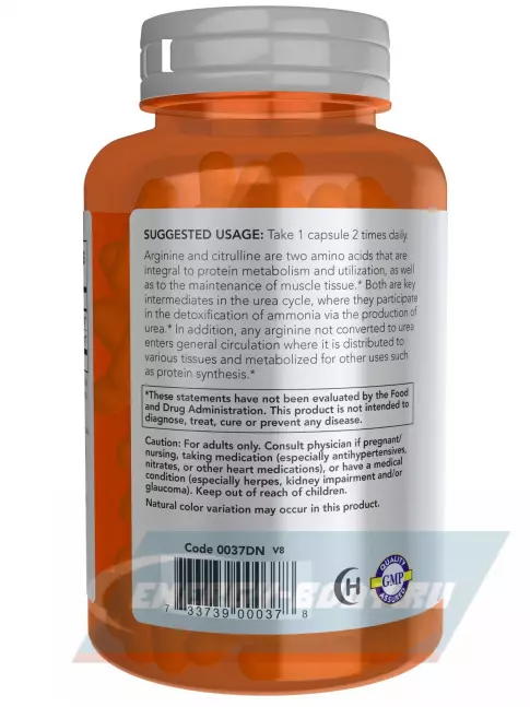  NOW FOODS Arginine & Citrulline 120 вегетарианских капсул
