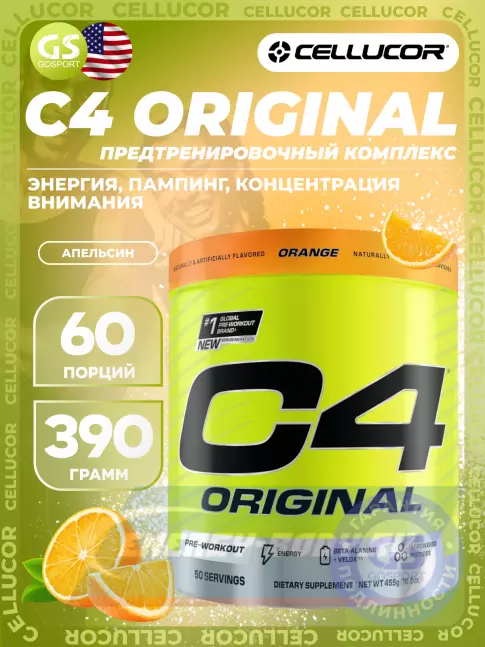 Предтерник Cellucor C4 Pre-Workout 455 г, Апельсин Предтерник Cellucor C4 Pre-Workout 455 г, Апельсин
