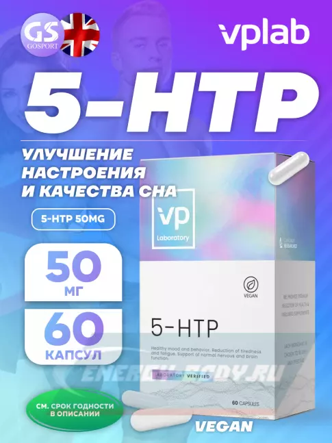  VP Laboratory 5-HTP 50mg 60 капсул