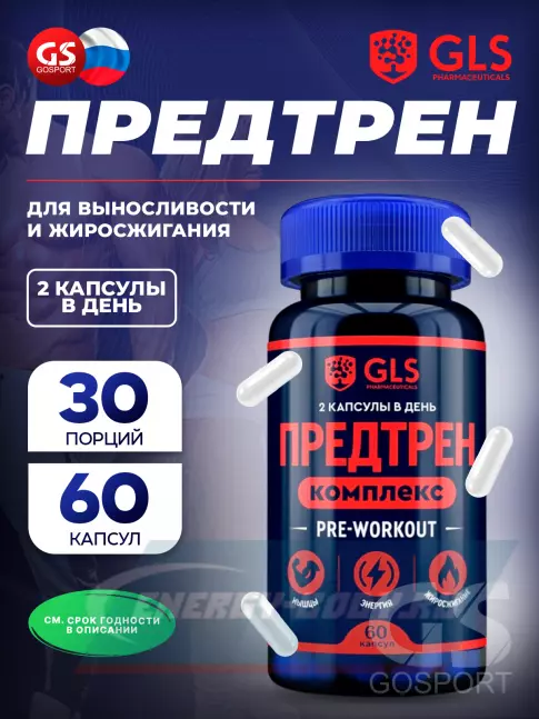 Предтерник GLS pharmaceuticals Предтренировочный комплекс 60 капсул