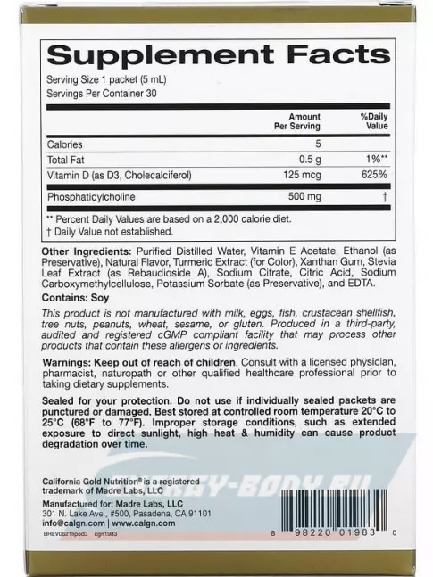  California Gold Nutrition Liposomal Vitamin D3 125 mcg (5000 IU) 30 пакетиков х 5 мл, манго