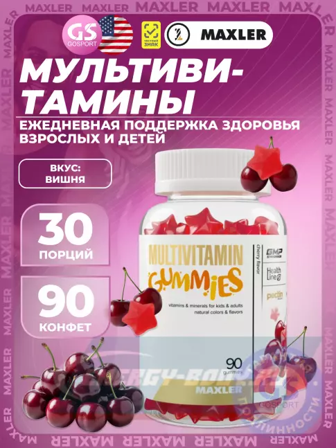  MAXLER Multivitamin Gummies 90 мармеладок, Вишня