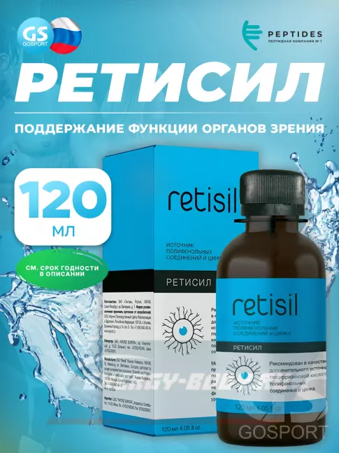  PEPTIDES Ретисил (Retisil) 120 мл