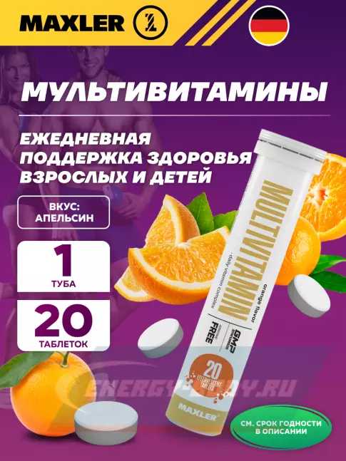  MAXLER Multivitamin Effervescent 20 шипучих таблеток, Апельсин