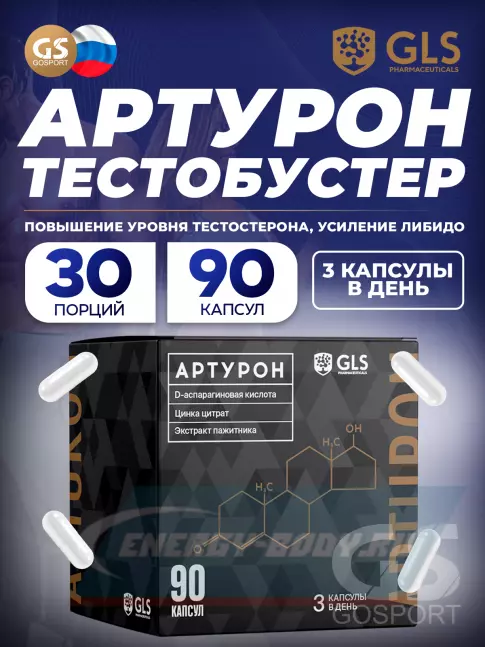  GLS pharmaceuticals Артурон 90 капсул