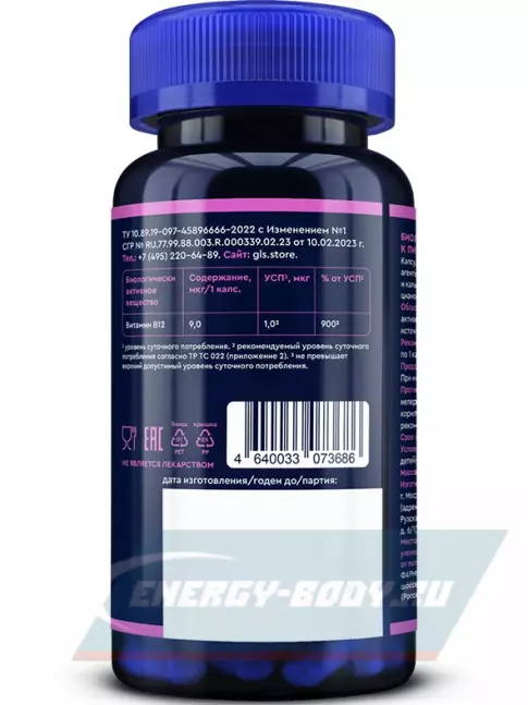  GLS pharmaceuticals Витамин B12 (цианокобаламин) 9 мкг 60 капсул