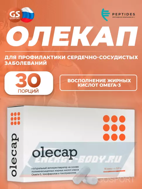 Omega 3 PEPTIDES Олекап (Olecap) 30 капсул