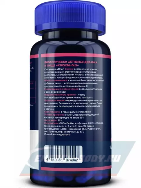  GLS pharmaceuticals Клюква (экстракт) с витамином С 60 капсул