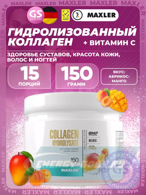 COLLAGEN MAXLER Collagen Hydrolysate 150 г, Абрикос-Манго COLLAGEN MAXLER Collagen Hydrolysate 150 г, Абрикос-Манго