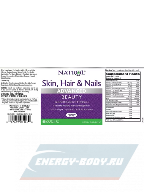 Суставы, связки Natrol Skin Hair & Nails with Lutein 60 капсул, Нейтральный