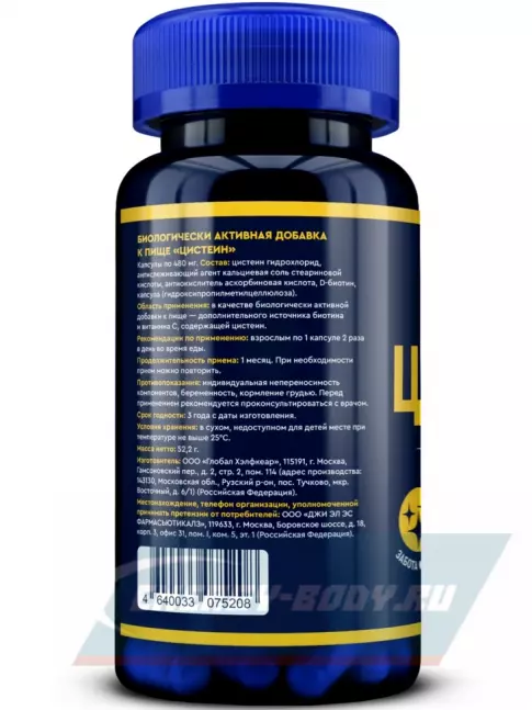 Аминокислотны GLS pharmaceuticals Цистеин 90 капсул
