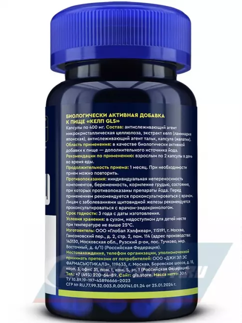  GLS pharmaceuticals Келп (ламинария японская) 60 капсул