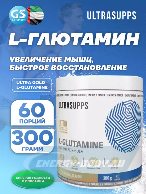 Глютамин UltraSupps Ultra Gold L-Glutamine 300 г