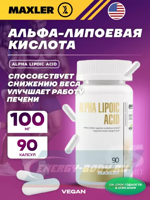  MAXLER Alpha Lipoic Acid 90 вегетарианских капсул