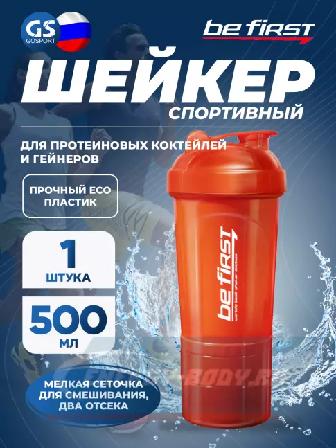  Be First Shaker 3in1 TS1352 (500ml) 500 мл, Красный