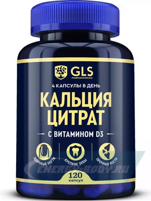  GLS pharmaceuticals Кальция цитрат с витамином D3 120 капсул