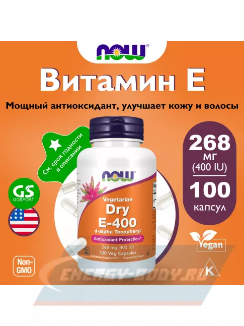 NOW Foods E-400 d-alpha Tocopheryl 100 веган капсул NOW Foods E-400 d-alpha Tocopheryl 100 веган капсул