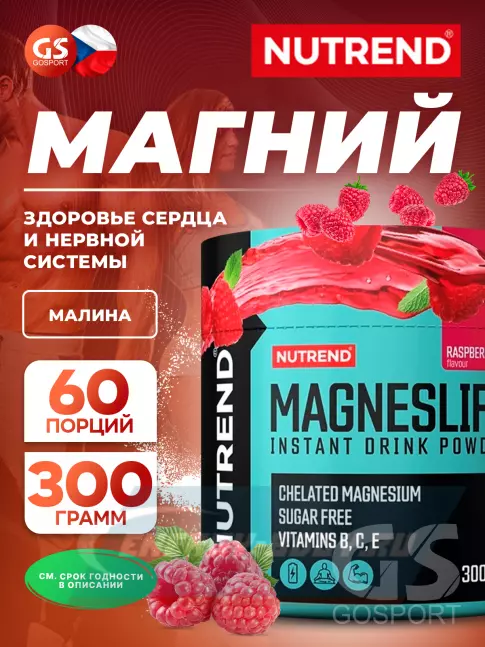  NUTREND МагнесЛайф Инстант Дринк 300 г, Малина