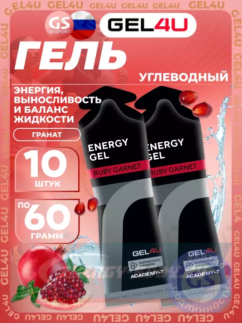 Энергетический гель GEL4U Energy GEL 10 x 60 г, Гранат