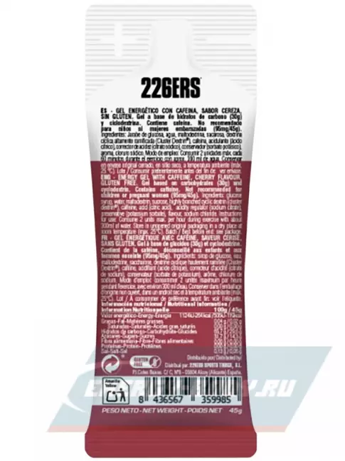 Энергетический гель 226ERS High Energy Gel + caffeine 95 mg 4 x 44 г, Микс 8