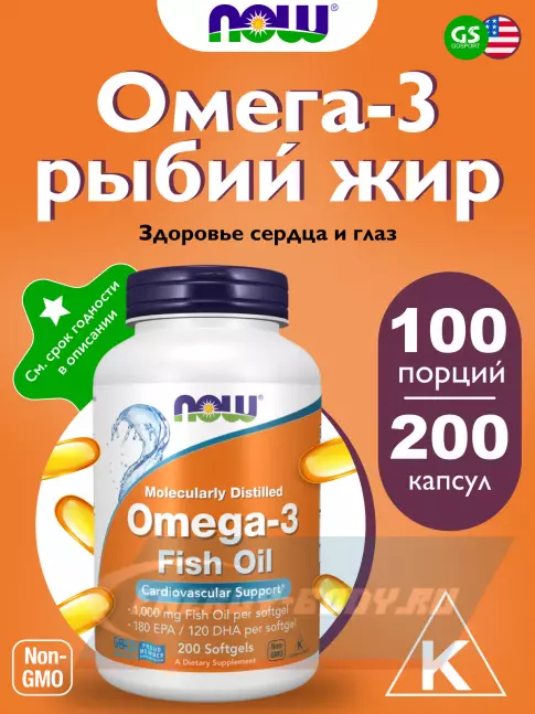 Omega 3 NOW FOODS Omega-3 Fish Oil 1000 mg 200 гелевых капсул