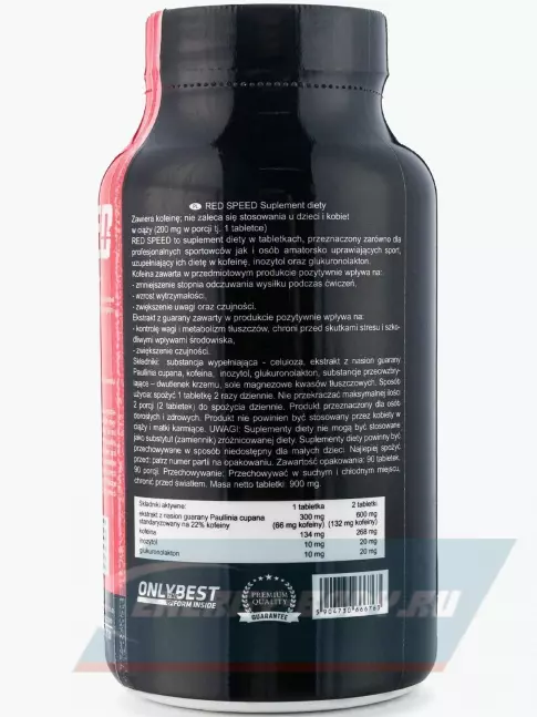 Предтерник Real Pharm Red Speed 90 таблеток