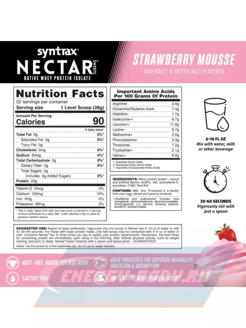  SYNTRAX Nectar Sweets 907 г, Клубника со Сливками