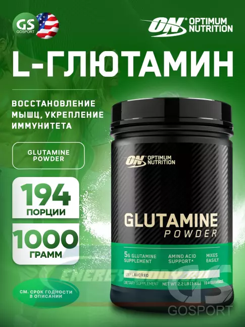 Глютамин Optimum Nutrition Glutamine Powder 1000 г, Натуральный