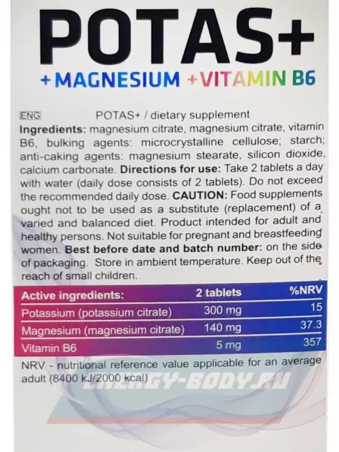 Минералы Real Pharm Potas + Magnez + B6 90 таблеток