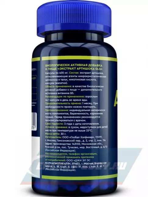 GLS pharmaceuticals Артишок 300 мг с витамином В3 60 капсул