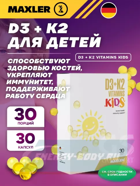 MAXLER D3 + K2 Vitamins Kids 30  гелевых капсул  MAXLER D3 + K2 Vitamins Kids 30  гелевых капсул