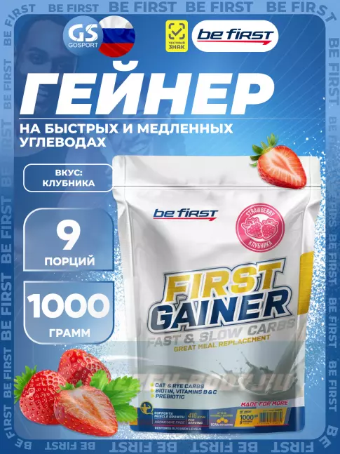 Гейнер Be First First Gainer 1000 г, Клубника Гейнер Be First First Gainer 1000 г, Клубника