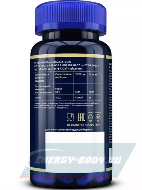  GLS pharmaceuticals Женьшень (экстракт корня) 200 мг с таурином 60 капсул