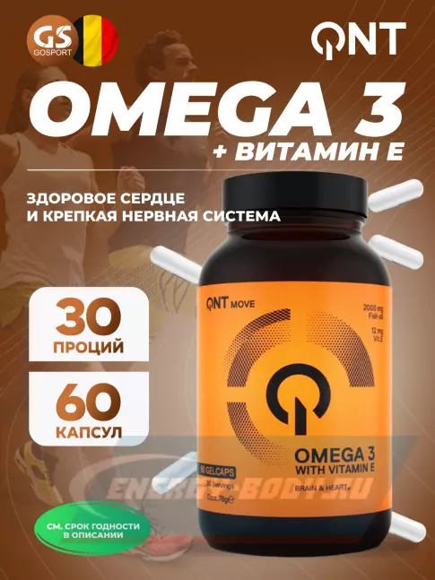 Omega 3 QNT QNT Omega 3 60 капсул Omega 3 QNT QNT Omega 3 60 капсул